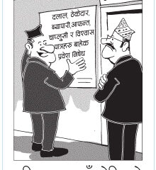Rajdhani Rastrya Dainik: Kuri Kuri – Shrawan-23 | Online Nepali News Portal – Rajdhani Epaper | News Epaper in nepal